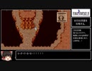 [FF4ピクセルリマスター版]レベルアップで何かがランダム封印_Part7/9[制限プレイ]