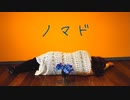 【いちの】ノマド　踊ってみた【オリジナル振付】