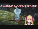 「そんなあたしヘマしませんから」【鷹宮リオン/にじさんじ切り抜き/ELDEN RING】