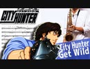 サックスで「Get Wild」(シティーハンター)を吹いてみた
