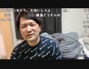 【勇者トロ ニコ生】ふ〇〇んなよ。2022年4月21日