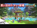 【ドラクエビルダーズ2】ゆっくり島を開拓するよ part97【PS5】