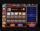 千年戦争アイギス 統帥の塔 15:竜族Ⅲ 96000pt