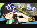 【Cyberpunk2077】きりたんＶの行っとこナイトシティ#6【きりたん】