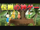 SNSで話題の12年前に発売された神ゲー「wiiパーティ」が面白すぎる