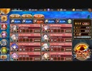 【城プロＲＥ】ヘルヘイム　4層　15審