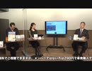 【無料版】4月30日ようつべ表現の不自由展98Part１