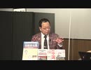 【有料版】5月1日ようつべ表現の不自由展99Part２