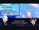 【可不 cover】DEAR FUTURE / coaltar of the deepers【輪るピングドラム ED】