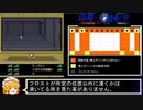 PC98版『偽典・女神転生』実況解説プレイ Part18