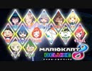 2022/04/23【マリオカート8DX】知り合い実況者13人(-1)でわいわいマリカー【個人レース編】