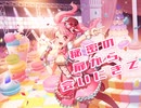 【バンドリ】秘密の扉から会いにきて　　expert
