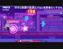 部長の Muse Dash【実況プレイ】その12