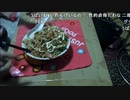 【ずいえき】2022/04/28　焼うどん作るわ