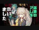 【Vtuber】アレを救いたい。【ソフトウェアトーク】