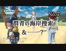 ポケモンをほとんど知らないかあさん(５３)がアルセウスやってみた No.７【ポケモンレジェンズアルセウス】