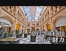ショートサーキット出張版読み上げ動画7720