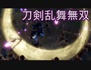 【日刊】とうらぶ無双にっき　61日目_(:3 」∠)_【刀剣乱舞無双】