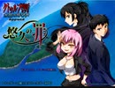 温泉旅行に行ってきます【クトゥルフ神話RPG 水晶の呼び声 Append】#5