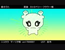 【Fate/UTAU】愛/の/う/た【コン】