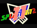 ⚓実況⚓スプラトゥーン2　タマニはナワバリ　ソノジュウイチ