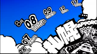 【P5S】ｇｄｇｄペルソナ5　ザ・スクランブル Part39