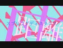 スプリングディスタンス/綻命 feat.初音ミク
