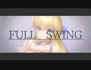 【MV】FULL SWING / チーム ゆのっくす【ボカデュオ2022】