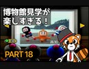 【実況】史上最大のテーマパーク「ボンバーマンランド」で遊ぼう！PART18