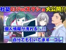 【にじさんじ切り抜き】社築のiPadのスクリーンショット大公開!!【社築】【プロセカ】