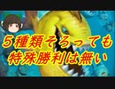 （ハースストーン)５種類集めて地獄の業火ピラゾードフレイムピラニアシャーマン【ゆっくり実況】