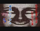 【season5】絶対に検索してはいけない言葉を検索してみた vol.5【333-333-333-333...他】