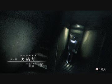 『零』を21ミリも知らない俺が『濡鴉ノ巫女』を実況プレイ