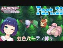 地下でも！新たな出会いを探しましょう〜！！【ポケットモンスター シャイニングパール】Part.２９