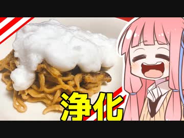 【栗田繚乱決戦】茜ちゃん特製浄化栗カルボナーラを振る舞う茜ちゃん