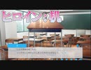 【机】――ｯ違う!!!+ 実況_第2回【NS実況】