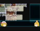ロマサガ２リマスター【ゆっくり実況】　初心者が初心者でも行けそうなルートを通って攻略＃６