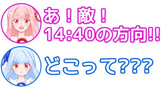 茜「あ！敵！１４時４０分の方向！」葵「どこって？？」【ふたセリフ#8】