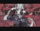 【はやとが弾いた】キャットラビング - 香椎モイミ【ギターとベースで弾いてみた】