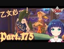 もう一度！ハートの欠片をもらいに行こう！【ゼルダの伝説 スカイウォードソードHD】Part１７５