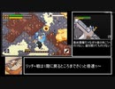 【RTA】続・ボクらの太陽 夢幻街攻略(バグ技使用) 03:51【ゾクタイ】