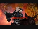 【英傑大戦】小覇王を探して三千世界 -弐-