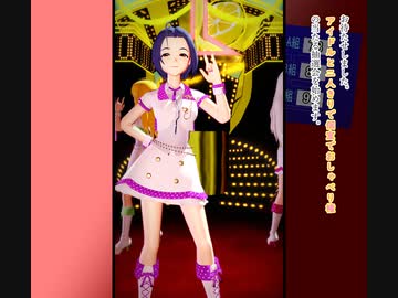 【三浦あずさ・四条貴音・星井美希】くじ引き交流会『太陽系デスコ』