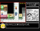 鋼の錬金術師_想い出の奏鳴曲_any%RTA_6:54:25_part2/12