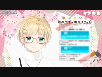 「僕も好きだよ」【にじさんじ切り抜き/鈴谷アキ】