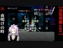 【磯井実光の記録】#31　夜明けの時　ReCord:07 宇津木徳幸【細胞神曲-CoE-DLC】