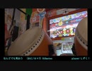 【太鼓の達人】なんどでも笑おう　全良！！！！！