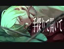 アクター ／ rurikohaku feat.灰月紫音