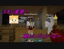 非常にのんびりとしたとは言えそれなりに建築する半地下クラフト（マインクラフト）ぱーと20