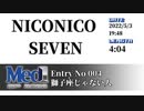 NICONICO SEVEN【ニコニコメドレー】